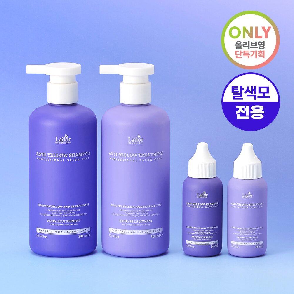 La'dor Anti Yellow Shampoo Special Set (+Shampoo 50mL+Treatment 50mL)