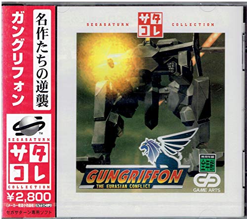 Game Arts Gungriffon: The Eurasian Conflict (Saturn Collection) For Sega Saturn Used