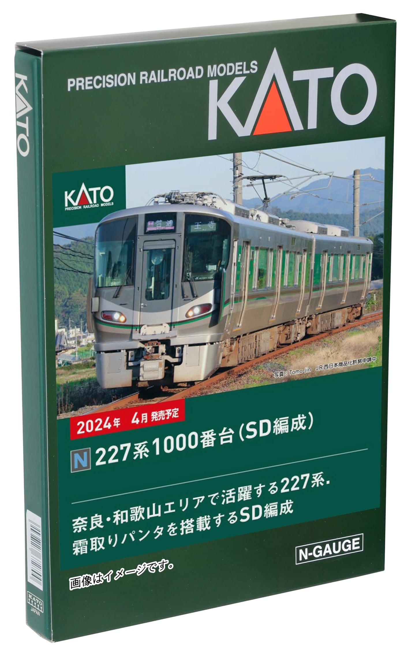 Kato N Gauge 227-1000 2-Car Set 10-1904