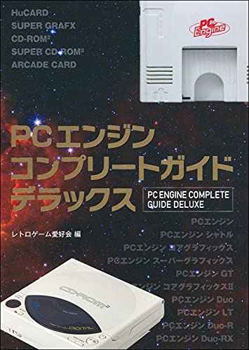 Mook Pc Engine Complete Guide Deluxe New