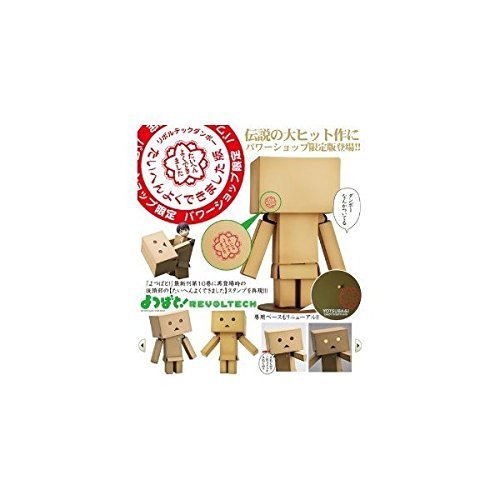 Kaiyodo Revoltech Danbo Well Done Version Japan