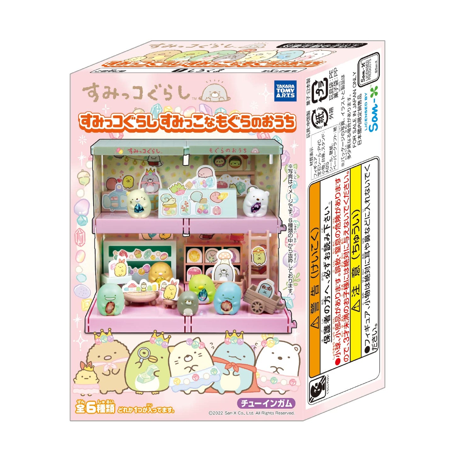TAKARA TOMY A.R.T.S Sumikko Gurashi Sumikko Na Mogura No Ouchi 10Pack Box Candy Toy