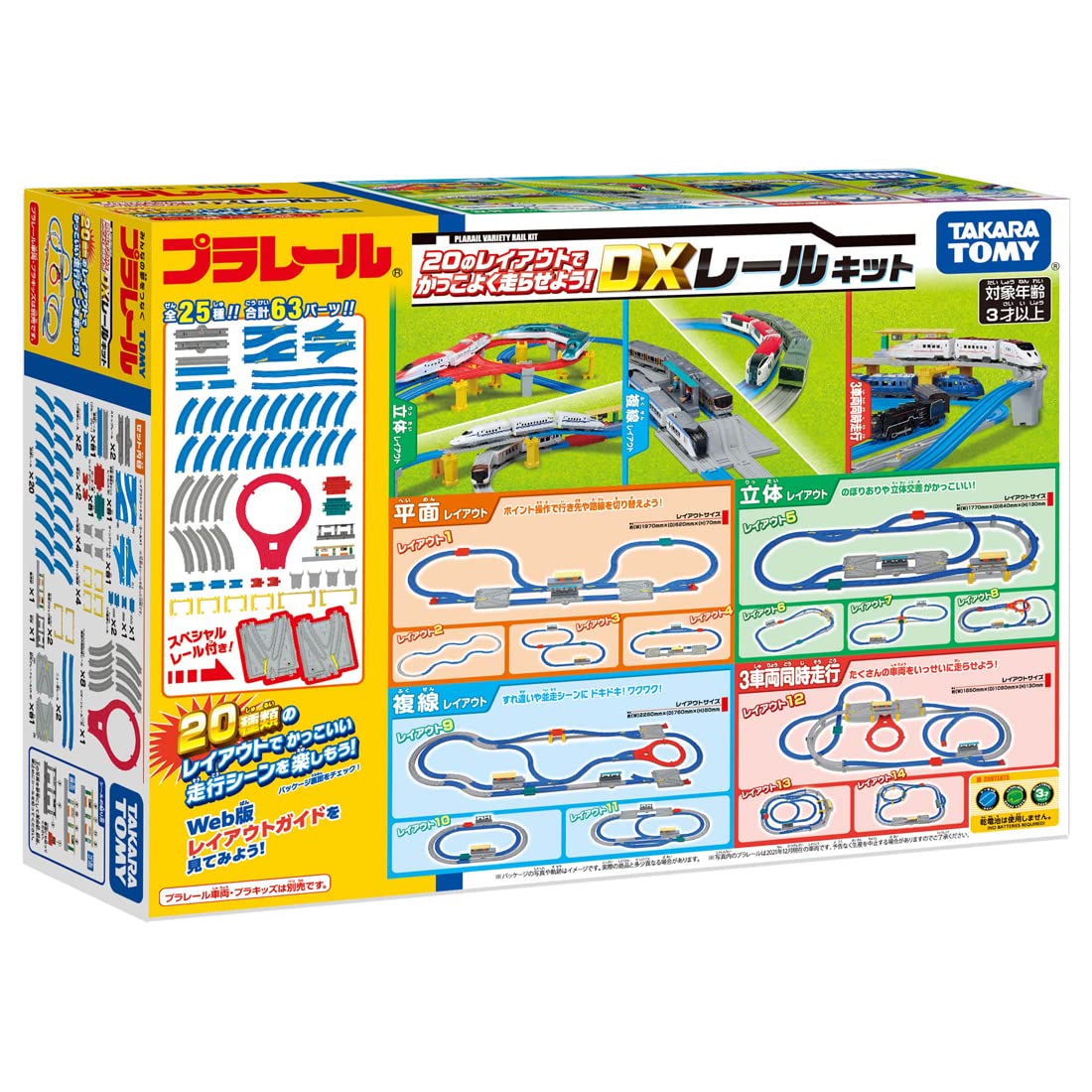 Takara Tomy Let&S Run Cool With The Layout Of Plarail 20! Dx Rail Kit Train Train Toy 3 Years Old And Over Passed Toy Safety Standards St Mark Certification Plarail Takara Tomy