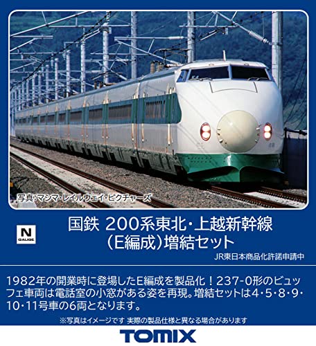 TOMIX - 98794 Jnr Series 200 Tohoku/Joetsu Shinkansen - E Configuration 6 Cars Add-On Set - N Scale