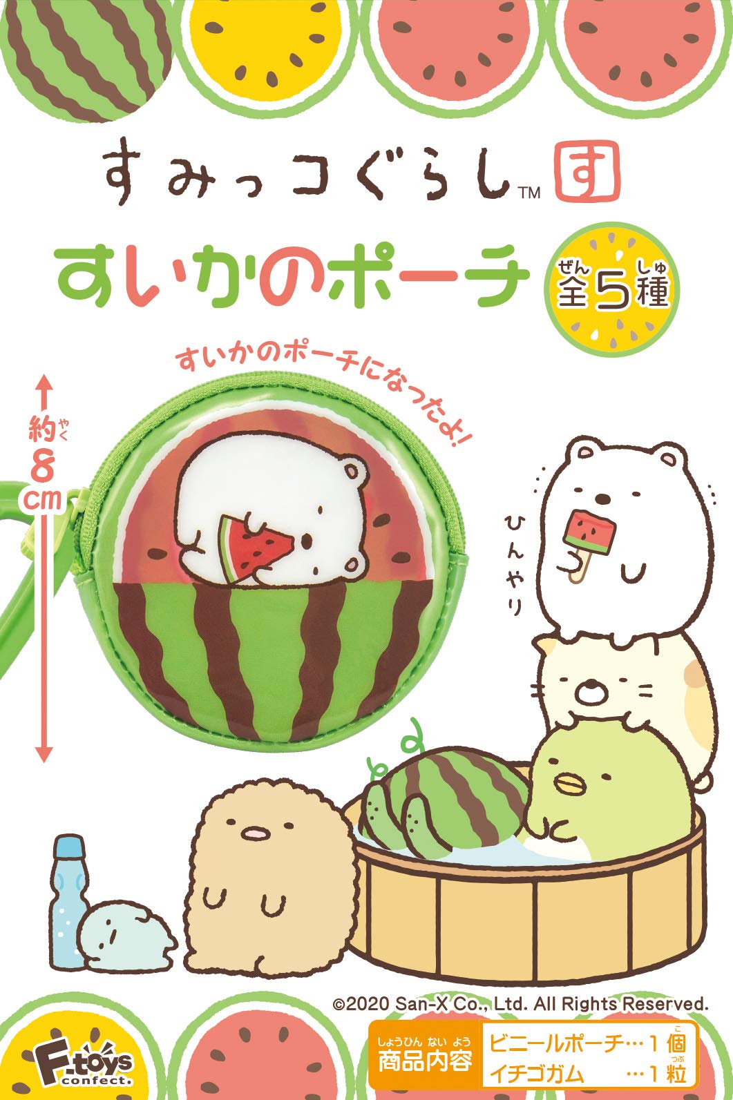 F-TOYS Sumikko Gurashi Watermelon Pouch 10Pcs Box Candy Toy
