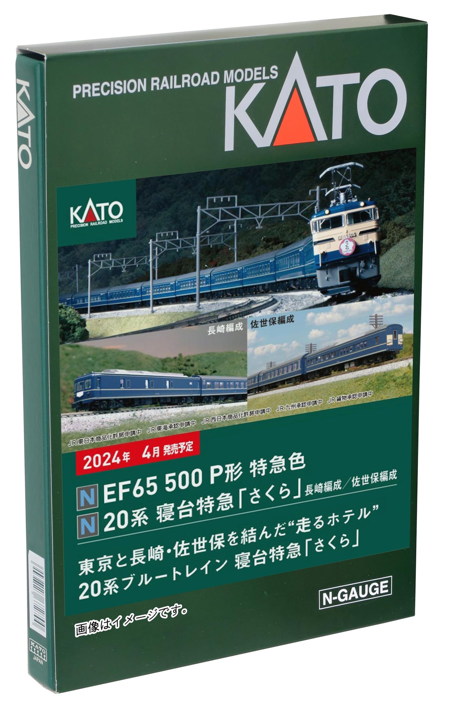 Kato N Gauge 20 Series 8-Car Set 10-1873 Passenger Car