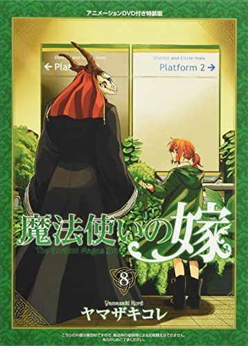 Mag Garden Special Edition The Ancient Magus' Bride Vol.8