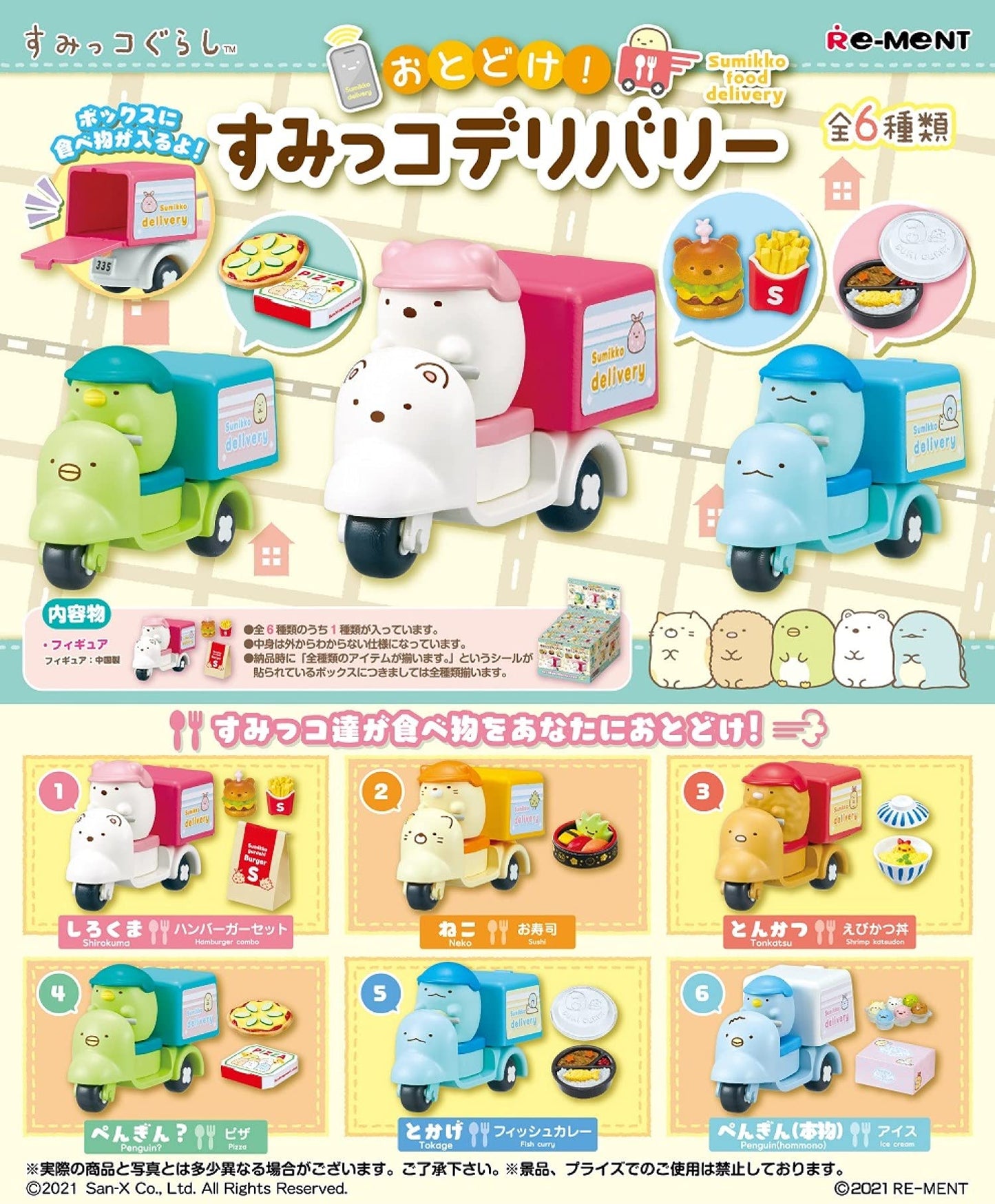RE-MENT Sumikko Delivery 6 Pcs Box