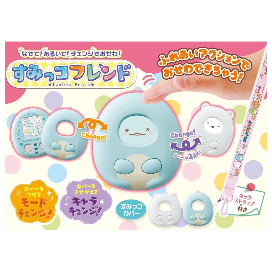 Takara Tomy Sumikko Gurashi: Stroke! Stay! Change!